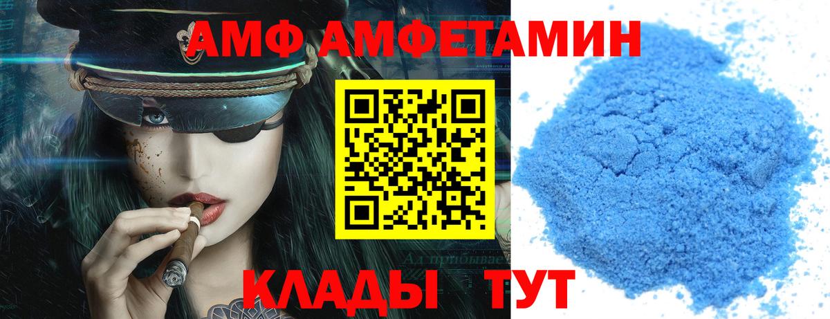 Амфетамин 97%  Вход с VPN  АМФЕТАМИН  ОМГ ОМГ ссылки  Рузаевка 