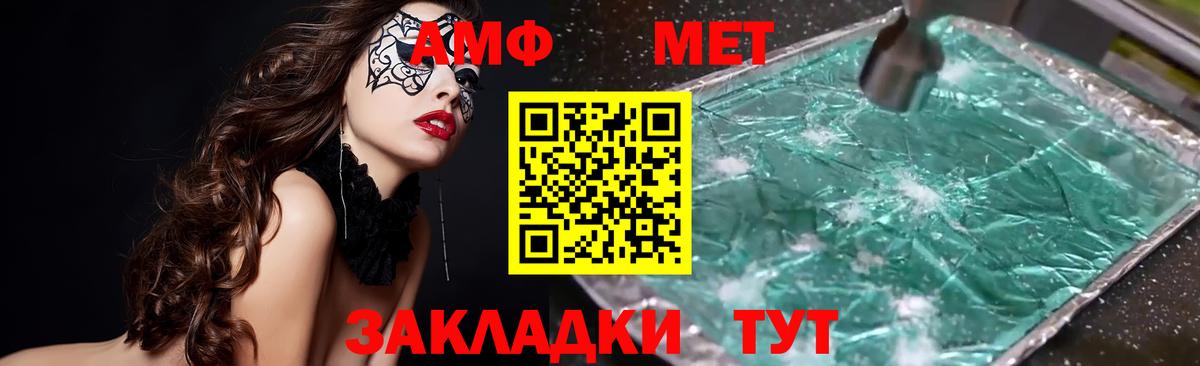 Амфетамин Premium Рузаевка