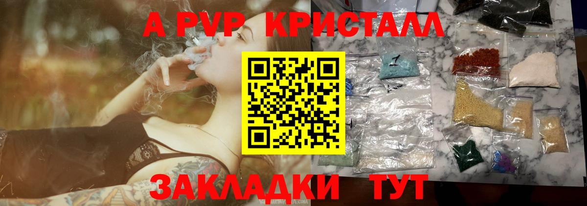 Рузаевка  Alpha PVP СК КРИС  Alpha PVP мука  Вход с VPN 