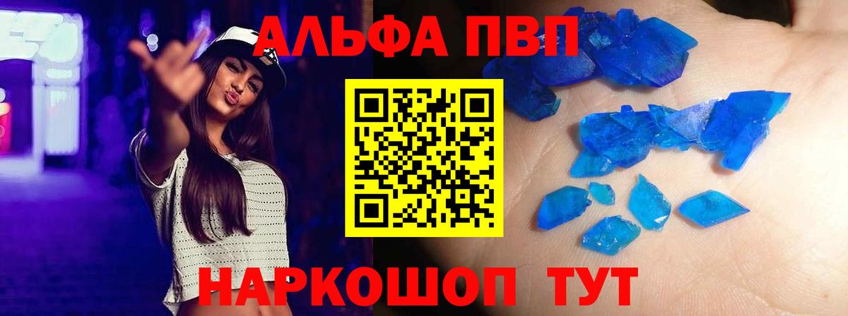Alpha PVP крисы CK Рузаевка