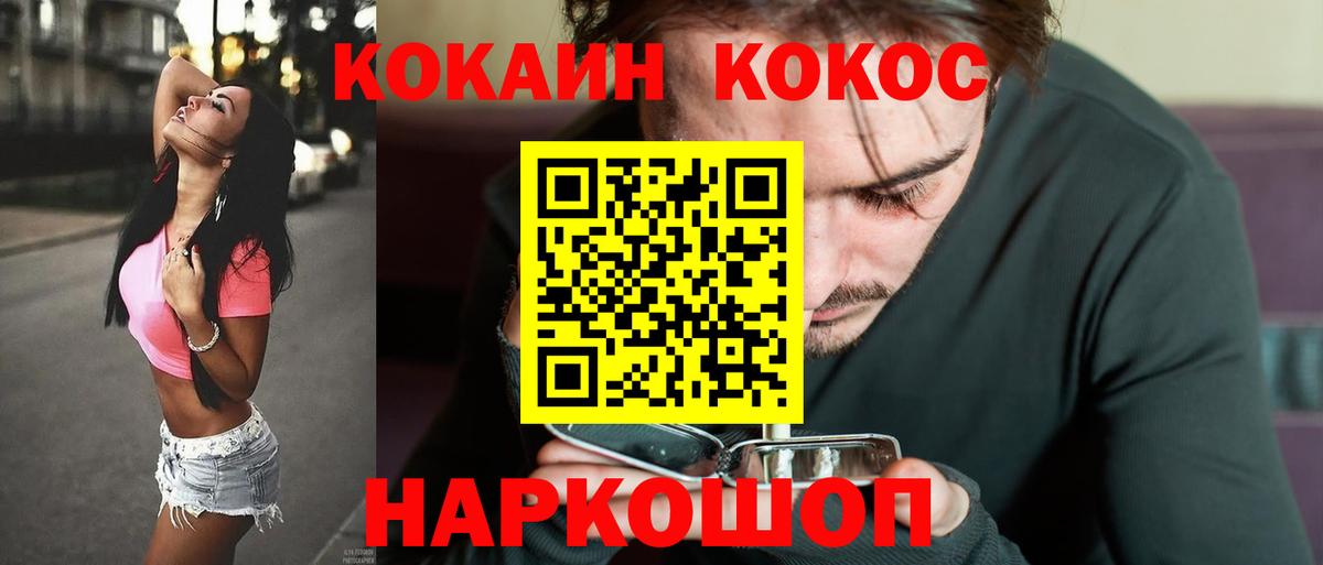 COCAIN Fish Scale Рузаевка