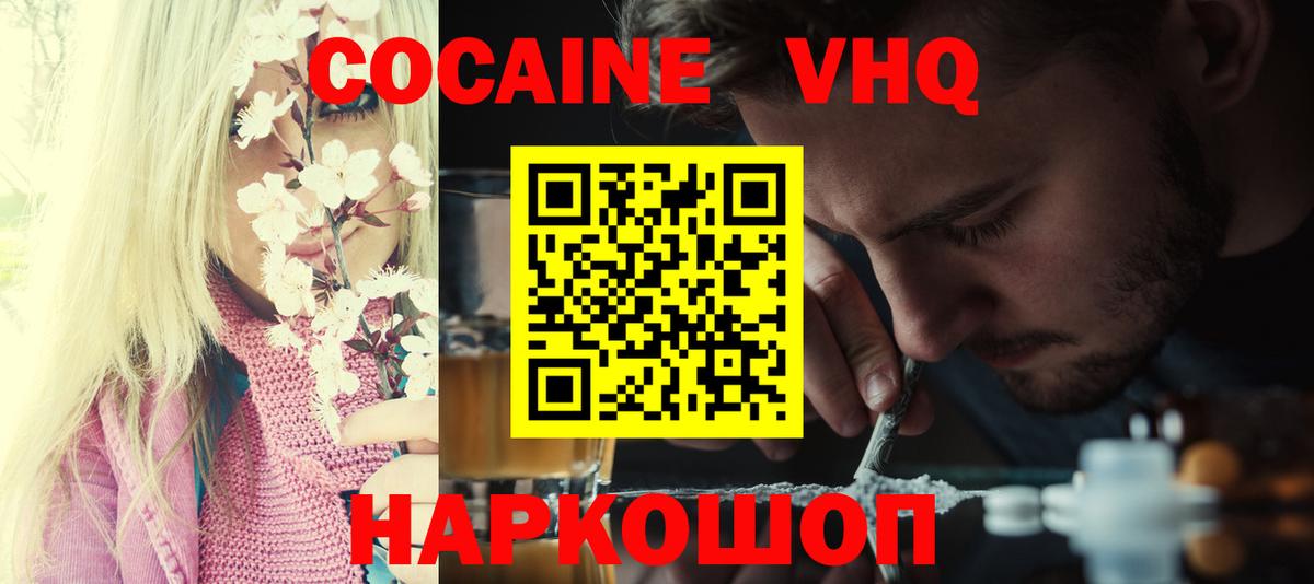 КОКАИН  Кокаин Боливия  Вход с VPN  Рузаевка  Cocaine 99% 