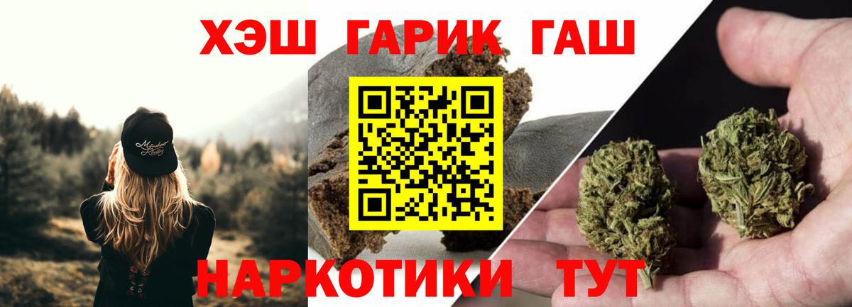 Рузаевка  где купить   Вход с VPN  ГАШИШ 40% ТГК 