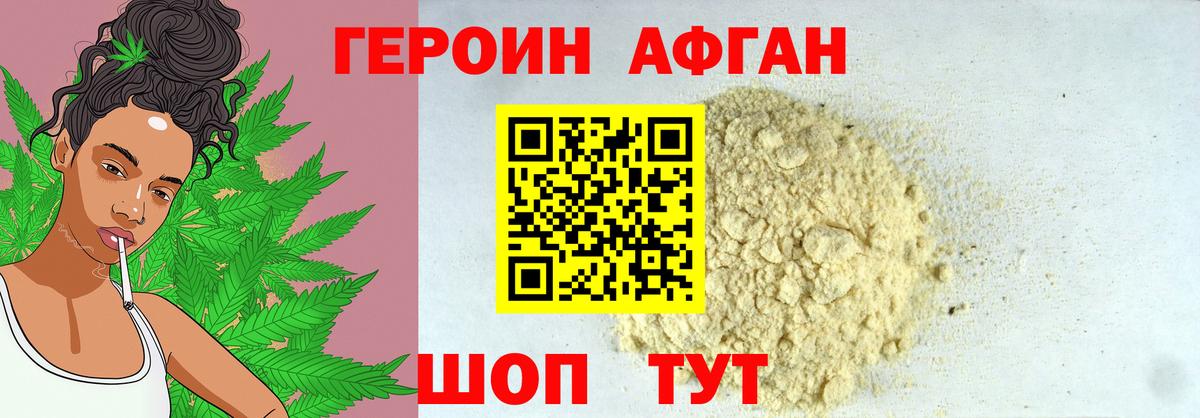 Героин VHQ  Героин  Рузаевка  Вход с VPN 