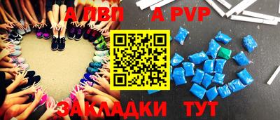 Альфа ПВП Тара