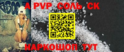 Альфа ПВП Тара