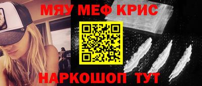 меф Тверь