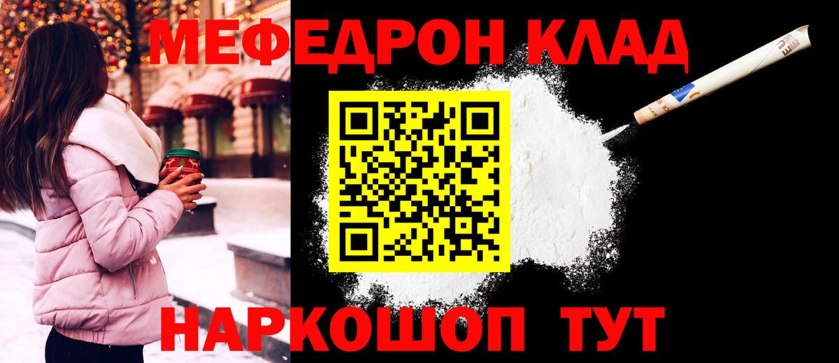 Рузаевка  Мефедрон  Мефедрон 4 MMC  Вход с VPN  МЕФ мяу мяу 