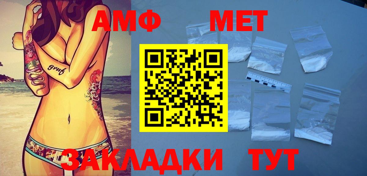 Метамфетамин витя Рузаевка