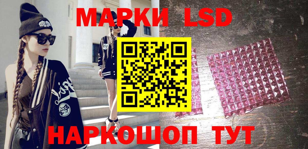 Марки NBOMe 1,5мг Рузаевка