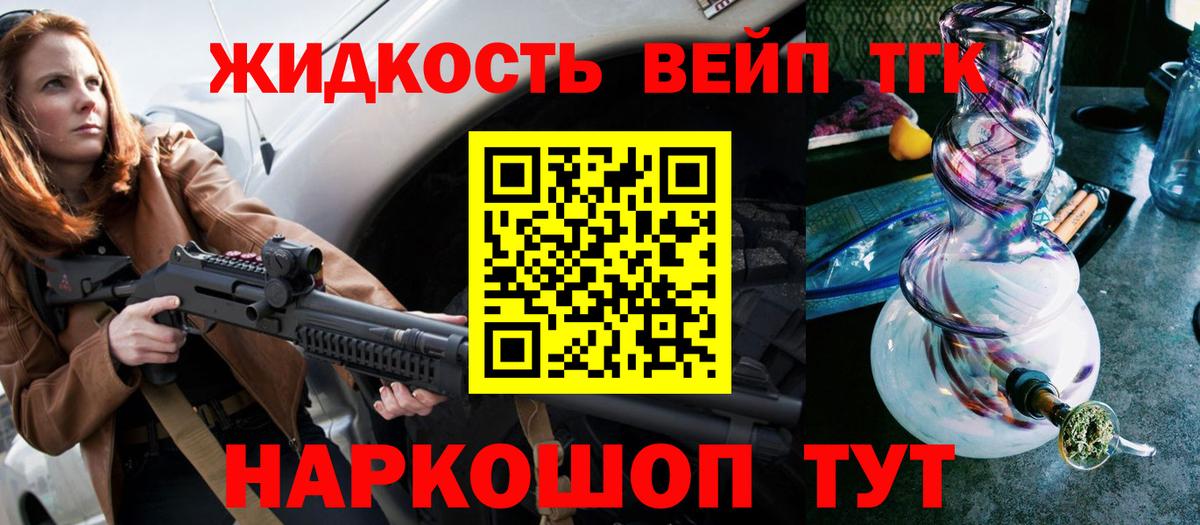Дистиллят ТГК THC oil Рузаевка