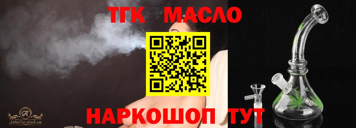 ТГК Wax  ТГК гашишное масло  Вход с VPN  Рузаевка 